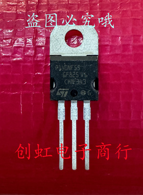 P140NF55 STP140NF55 全新进口原装 TO-220 55V 80A MOS功率管