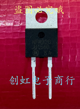 U1560 MUR1560G 全新进口原装 TO-220-2 600V 15A 快恢复二极管