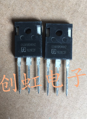大功率三极管OSG65R041HZ 进口全新原装电源开关管场效应管大电流