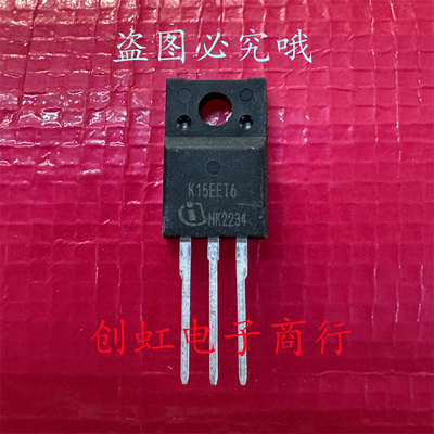 K15EET6 IKA15N65ET6 全新进口原装 TO-220F 650V 15A IGBT功率管
