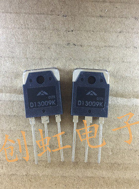 J13009 大功率三极管 D13009K 全新原装晶体管 TO-247 电源开关管
