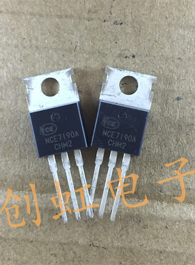三极管NCE7190A全新原装TO-220 MOS场效应管电动车控制器常用