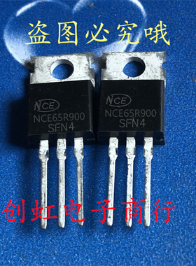 NCE60R900 全新原装 600V 5A TO-220 MOS场效应管 满百包邮