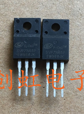 三极管SVF7N65F 进口全新原装电源管MOS场效应管 FQPF7N65C 塑封