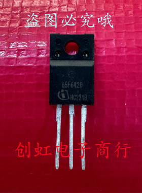65F6420 IPA65R420CFD 全新进口原装 650V8.7A TO-220F MOS功率管