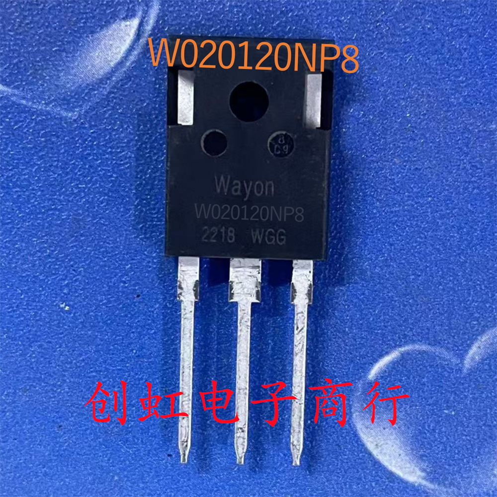 大功率三极管 W020120NP8 全新原装 1200V20A 大功率快恢复二极管