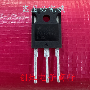 FGH25N120FTDS 全新进口原装 1200V 25A TO-247 大功率IGBT管