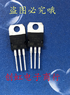 P90NF03L 全新进口原装 30V 90A MOS场效应管 STP90NF03L