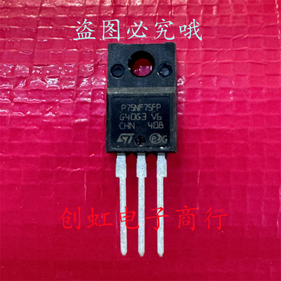 P75NF75FP STP75NF75FP 全新进口原装 75V 80A TO-220F MOS功率管