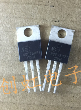 三极管NCE75H21 全新原装 MOS场效应管 大电流控制器210A75V