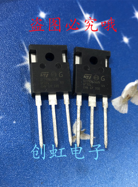 SCT90N65G2V 全新进口库存 TO-247 MOS场效应管 650V 90A 现货