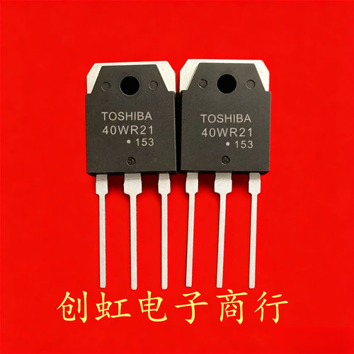 40WR21 GT40WR21 全新进口原装 1800V 40A TO-3P 大功率IGBT管