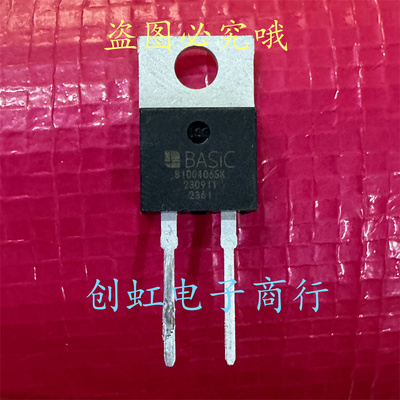 B1D04065K 全新进口原装 Sic碳化硅二极管 TO-220-2 16A/650V