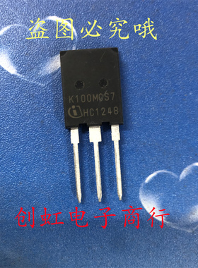 K100MCS7 全新进口原装 1200V 100A 大功率IGBT管 IKQ100N120CS7