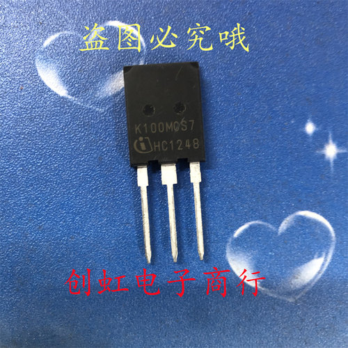K100MCS7 全新进口原装 1200V 100A 大功率IGBT管 IKQ100N120CS7