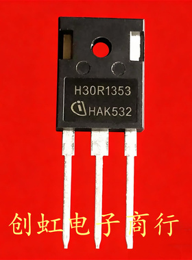 H30R1353 全新进口原装 1350V 30A 大功率IGBT管 IHW30N135R3