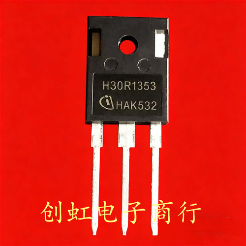 H30R1353 全新进口原装 1350V 30A 大功率IGBT管 IHW30N135R3