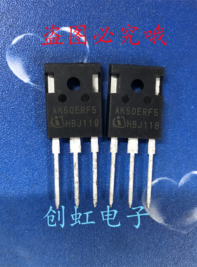 AK50ERF5 AIKW50N65RF5 全新库存现货 650V 50A 大功率IGBT管