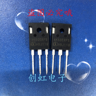 AK50ERF5 AIKW50N65RF5 全新库存现货 650V 50A 大功率IGBT管