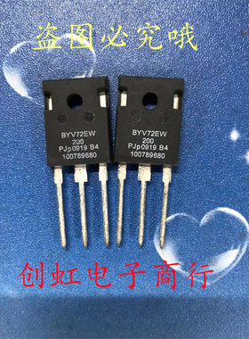 BYV72EW-200 全新进口原装 200V 72A TO-247 快恢复二极管
