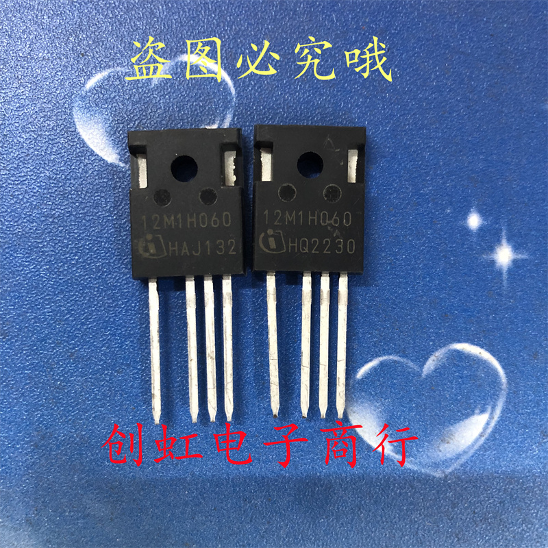 12M1H060 全新进口原装 1200V36A 大功率MOS管四脚 IMZ120R060M1H