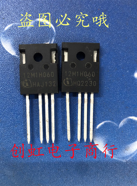 12M1H060 全新进口原装 1200V36A 大功率MOS管四脚 IMZ120R060M1H