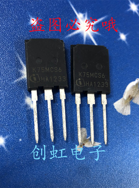 K75MCS6 IKQ75N120CS6 全新进口原装 1200V 75A 新能源IGBT功率管