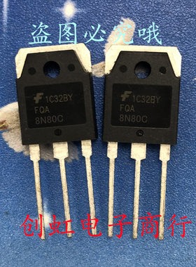 FQA8N80C 全新进口原装 800V 8.4A TO-3P MOS场效应管 满百包邮