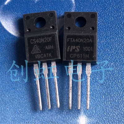 三极管 CS40N20F全新原装进口芯片40A 200V 场效应MOS管FTA40N20A