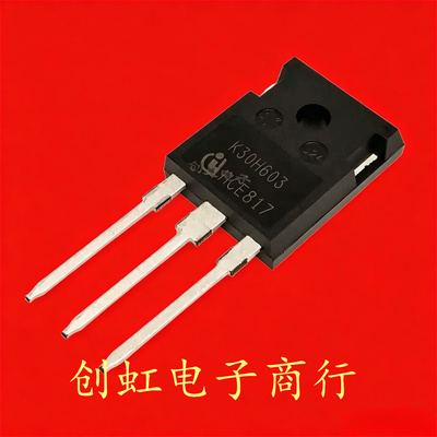 K30H603 IKW30N60H3 全新进口原装 600V 30A TO-247 大功率IGBT管
