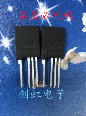K150EEH7 全新进口原装 650V150A 大功率IGBT四脚管 IKY150N65EH7