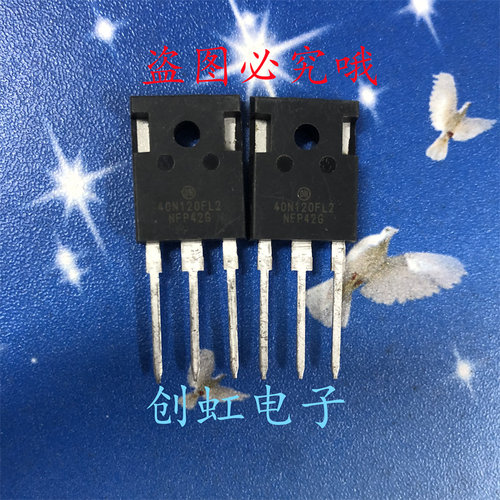 全新库存 15N120FL2 25N120FL3 40N120FL2 50N65FL2 大功率IGBT管