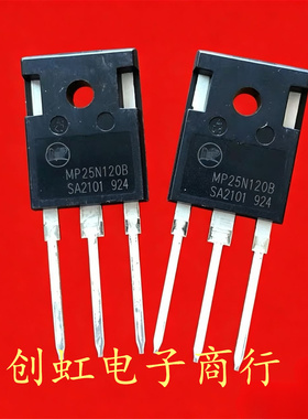 MP25N120B 全新原装 1200V 25A TO-247 大功率IGBT管
