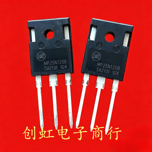 MP25N120B 全新原装 1200V 25A TO-247 大功率IGBT管