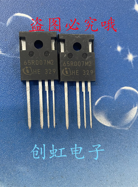 65C7019 IPZ65R019C7 全新进口原装 650V 75A 新能源汽车级MOS管