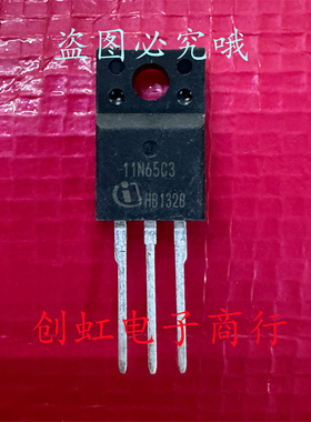 11N65C3 SPA11N65C3 全新进口原装 TO-220F 650V 11A MOS场效应管
