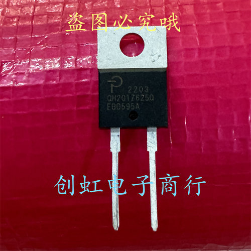 QH20TZ625Q 全新进口原装 新能源碳化硅快恢复二极管 625V 20A