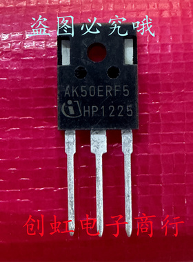 AK50ERF5 AIKW50N65RF5 全新进口原装 650V 50A 汽车级IGBT功率管