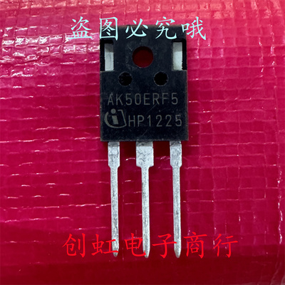 AK50ERF5 AIKW50N65RF5 全新进口原装 650V 50A 汽车级IGBT功率管