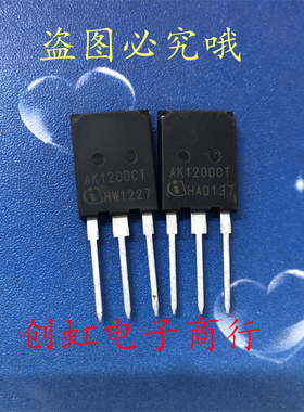 AK120DCT 全新进口原装 600V 120A 大功率IGBT管 AIKQ120N60CT