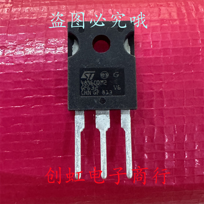 48N60DM2 STW48N60DM2 全新进口原装 600V 40A 新能源场效应MOS管