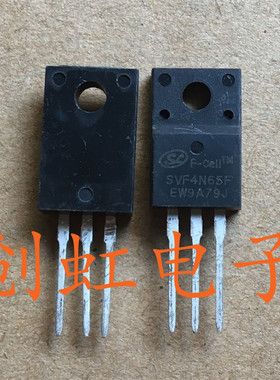 三极管SVF4N65F 全新原装 电源管MOS场效应管FQPF4N65C 塑封