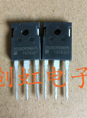 大功率三极管OSG60R096HS 进口全新原装MOS场效应管TO-247