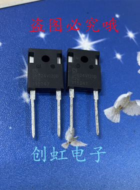 SRD24V120D 全新原装 大功率新能源碳化硅SIC二极管 1200V 24A