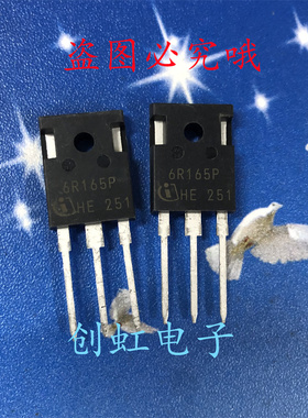 6R165P IPW60R165CP 全新进口原装 TO-247 650V 21A 新能源MOS管