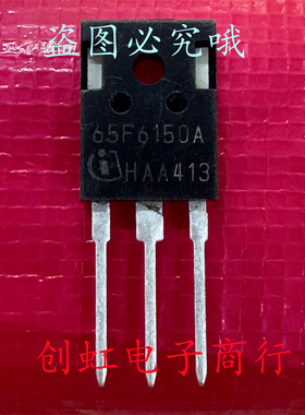 65F6150A IPW65R150CFDA 全新进口原装 650V 22.4A 汽车级MOS管