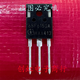 65F6150A IPW65R150CFDA 全新进口原装 650V 22.4A 汽车级MOS管