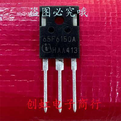 65F6150A IPW65R150CFDA 全新进口原装 650V 22.4A 汽车级MOS管
