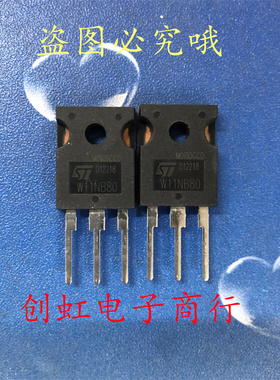 W11NB80 STW11NB80 全新进口原装 TO-247 800V 11A MOS场效应管