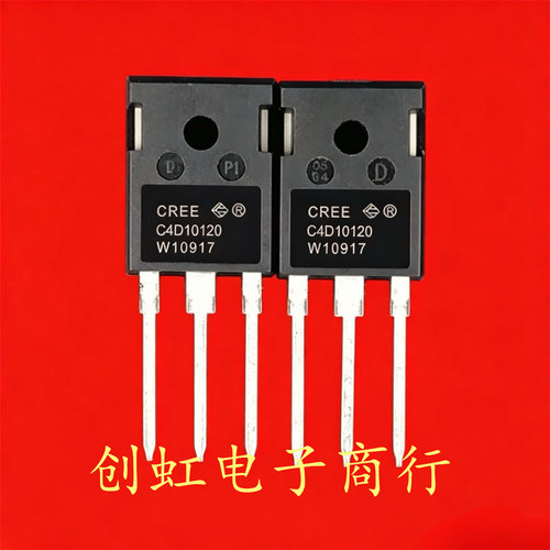 C4D10120 C4D10120D 全新进口原装 1200V 10A 碳化硅二极管